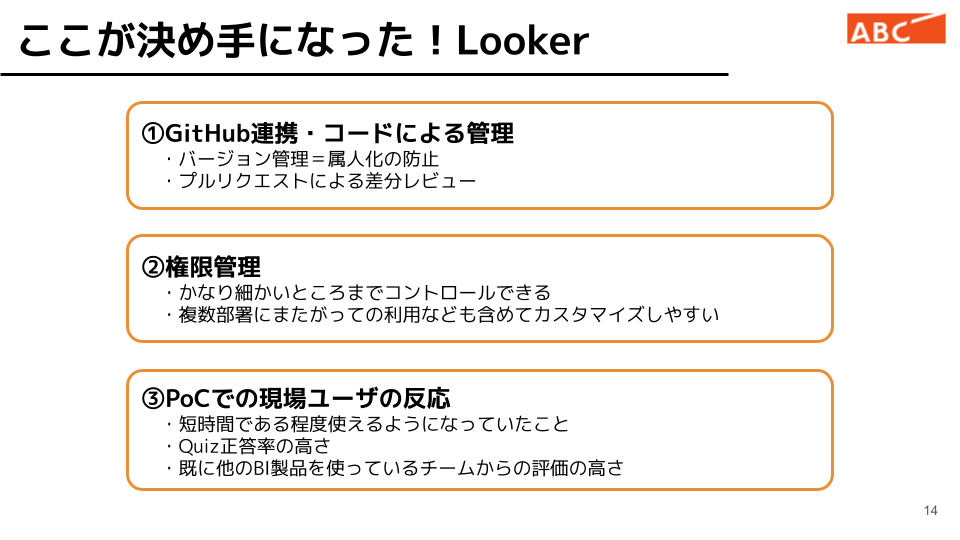 looker_決めて